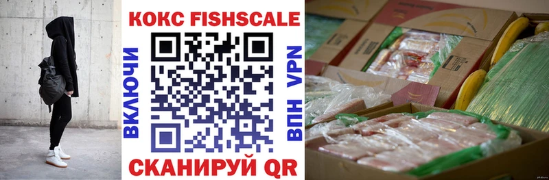 COCAIN Fish Scale Усть-Катав