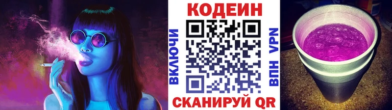 что такое наркотик  Усть-Катав  Codein напиток Lean (лин) 