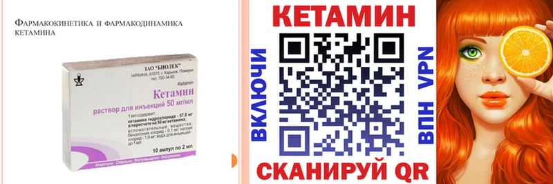 КЕТАМИН VHQ  Усть-Катав 