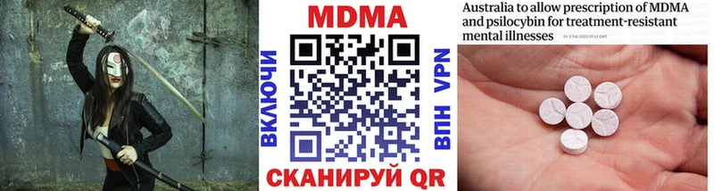 MDMA молли  купить закладку  Усть-Катав 